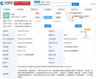 科藍(lán)軟件擬收購(gòu)寧澤金融48.20%股權(quán)并增資 強(qiáng)化金融信息技術(shù)外包布局